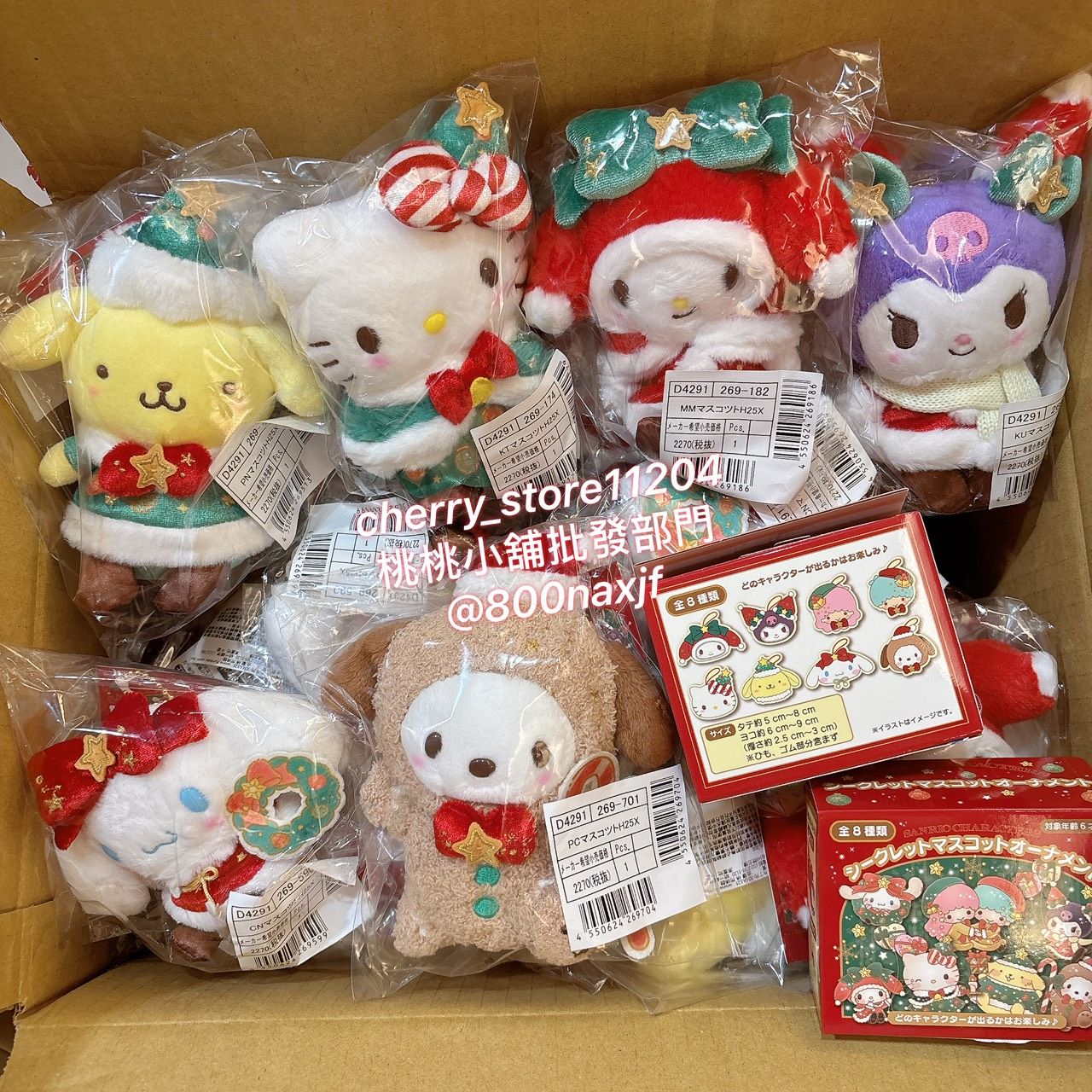 2025 聖誕限定最後現貨