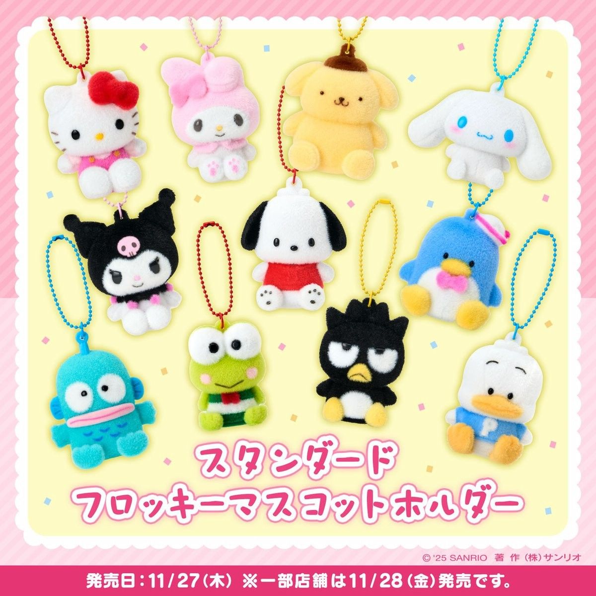 二彈植絨公仔掛飾