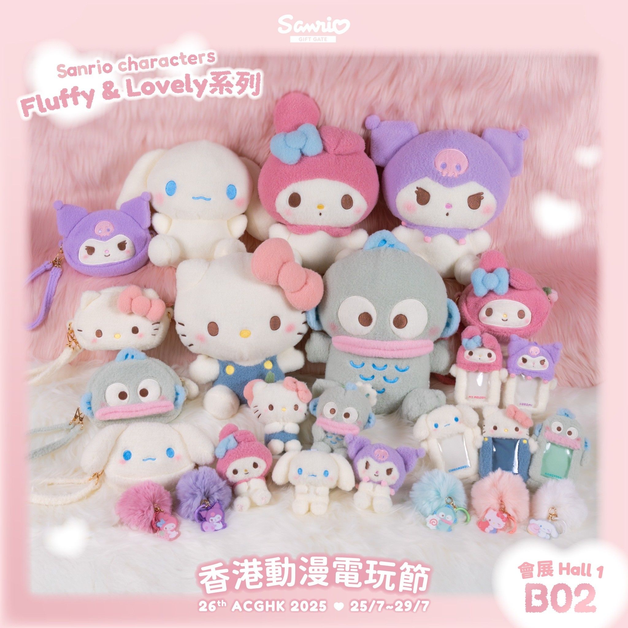 香港限定 亞洲版 動漫展毛絨絨系列