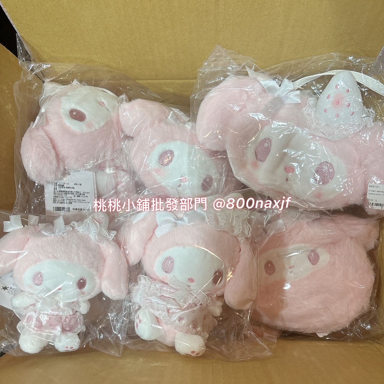 新作白草莓美樂蒂