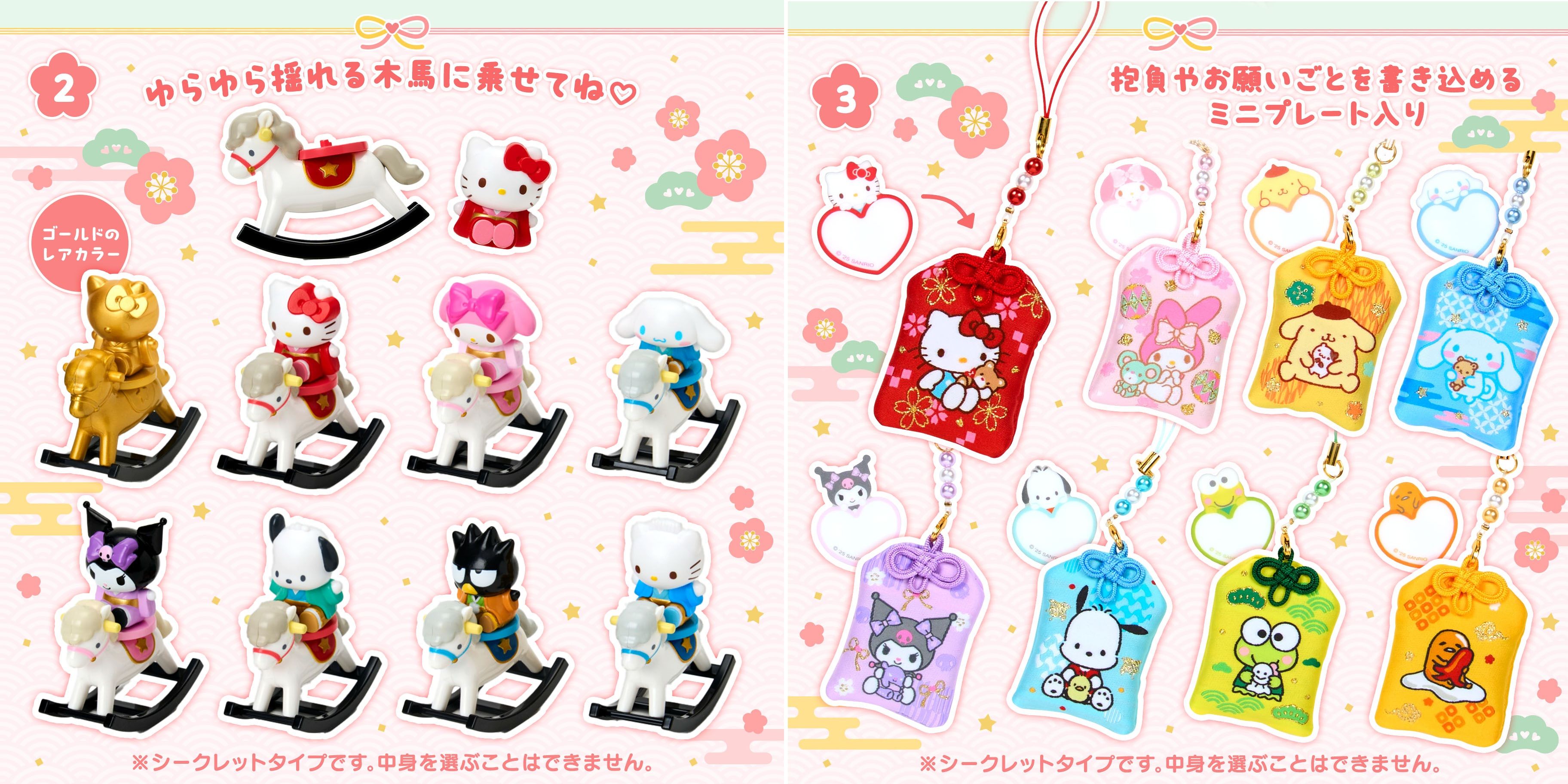 2026年の干支は「午（うま）」馬年盲抽