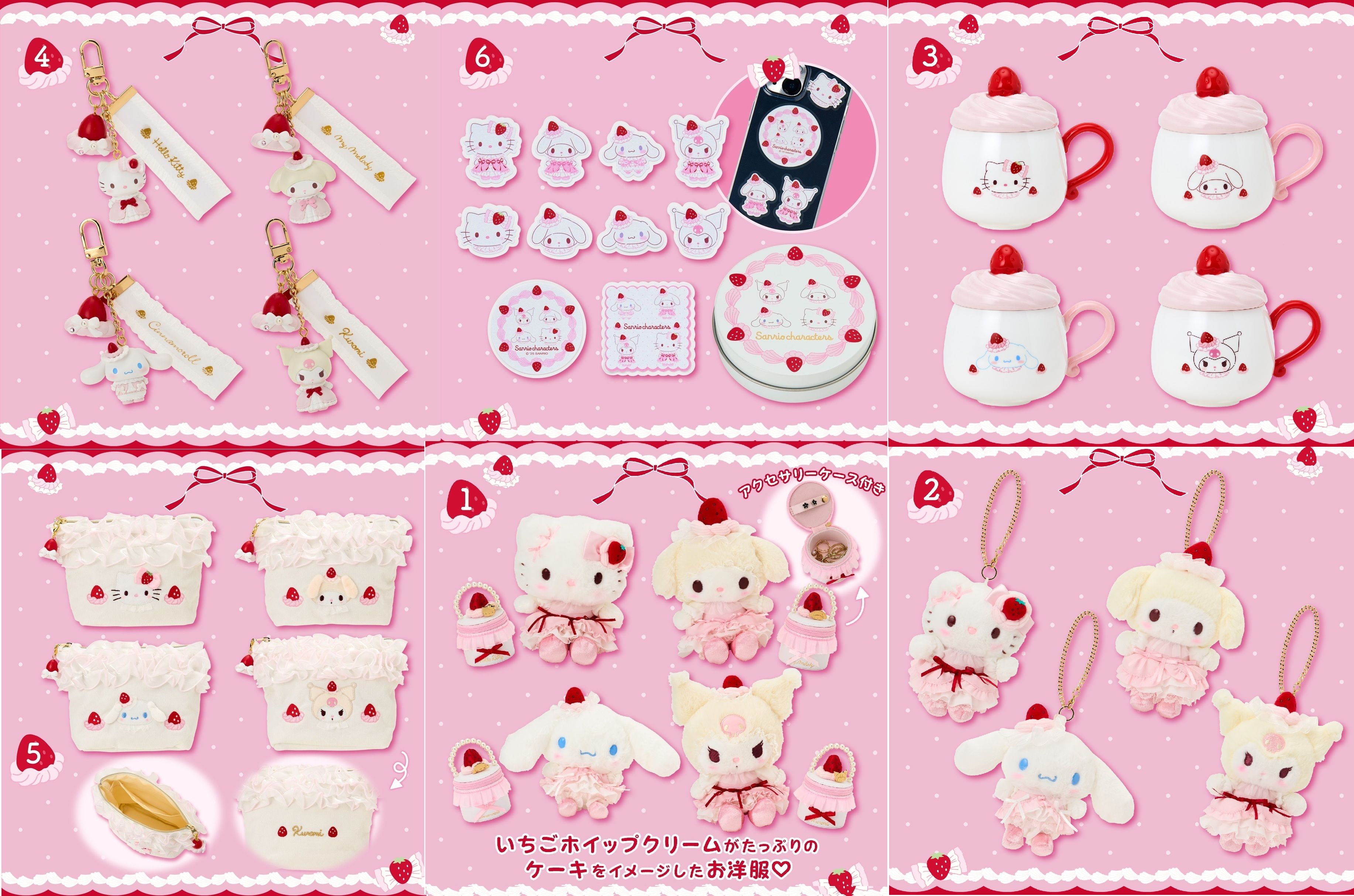 二代 草莓蛋糕系列