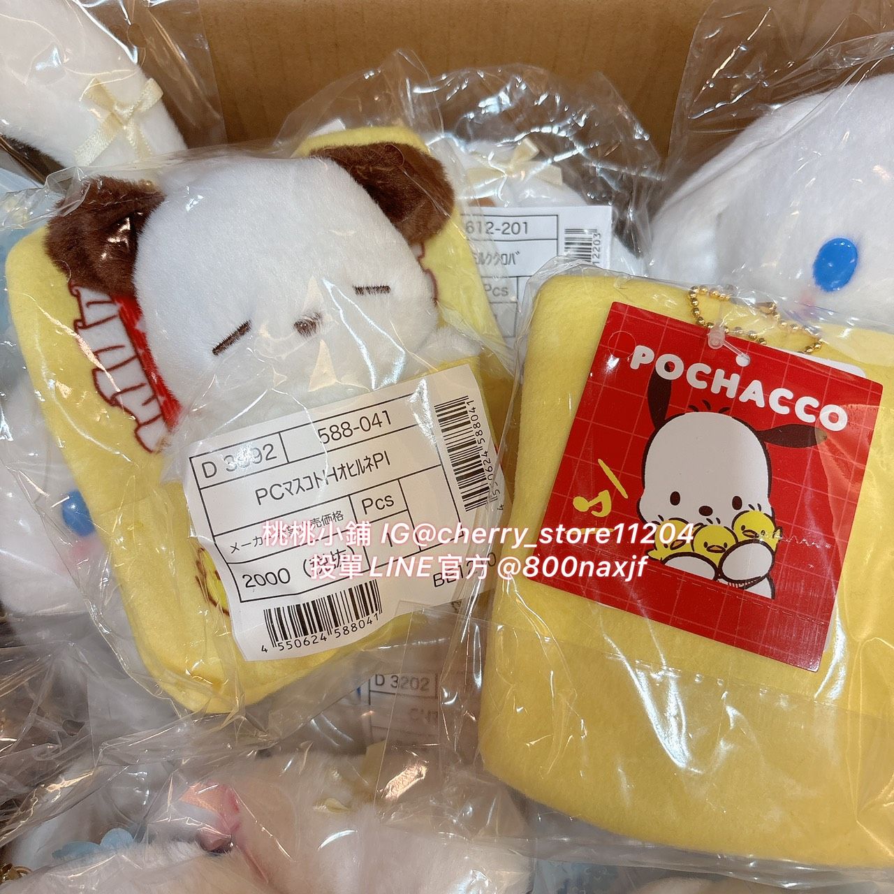 帕恰狗生日睡袋吊飾娃