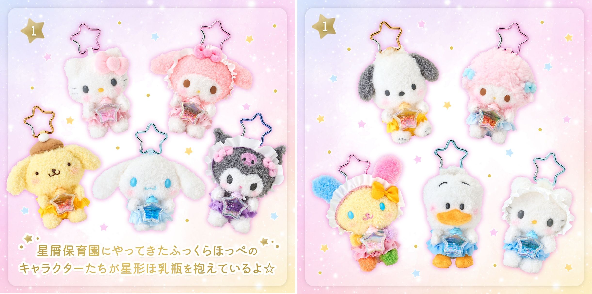 星塵嬰兒星星瓶