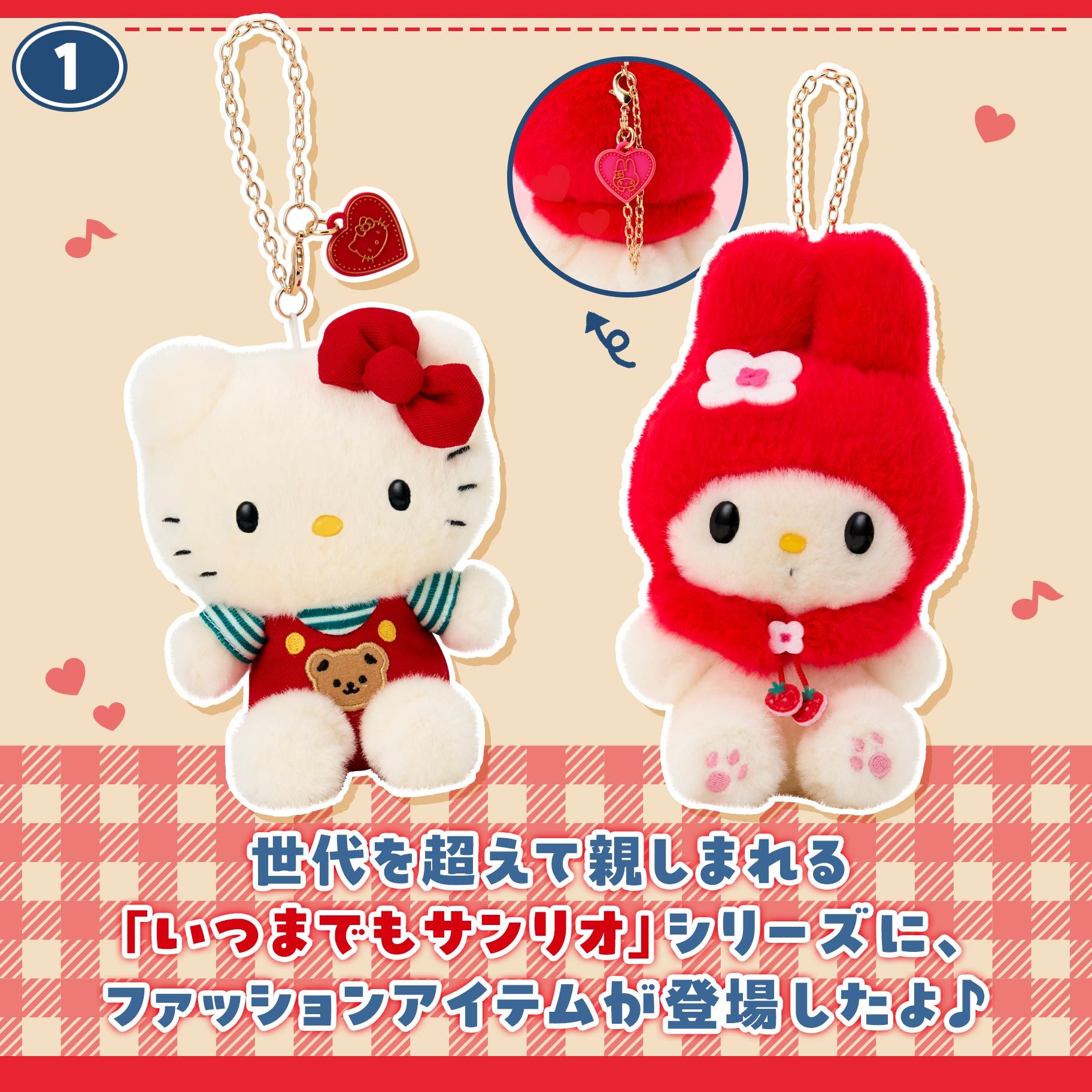 Sanrio Forever復古系列