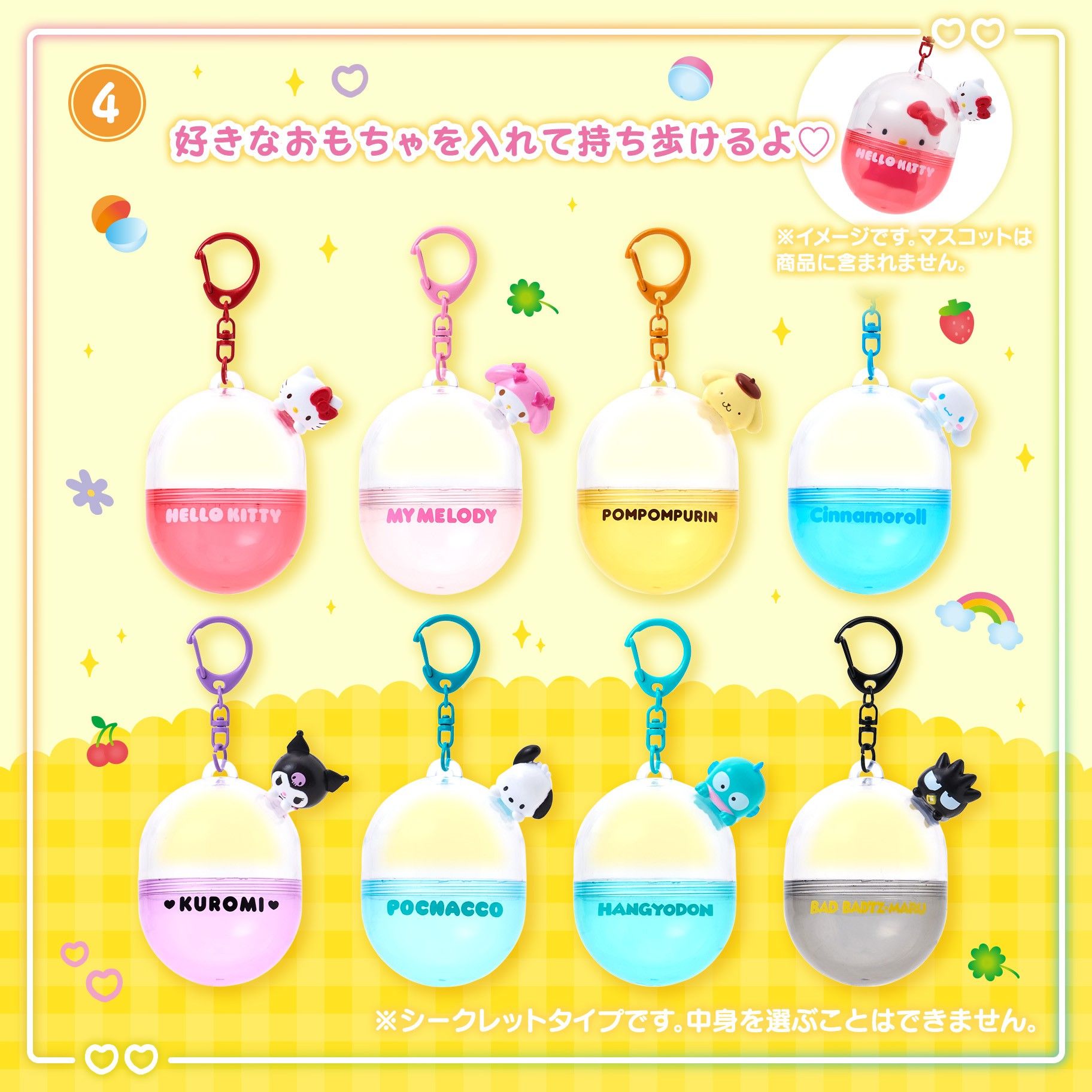 膠囊系列盲抽確認款