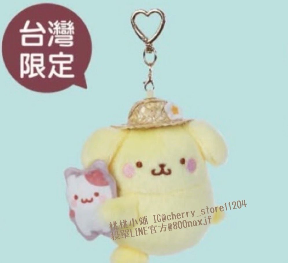 台灣限定布丁狗草帽吊飾娃
