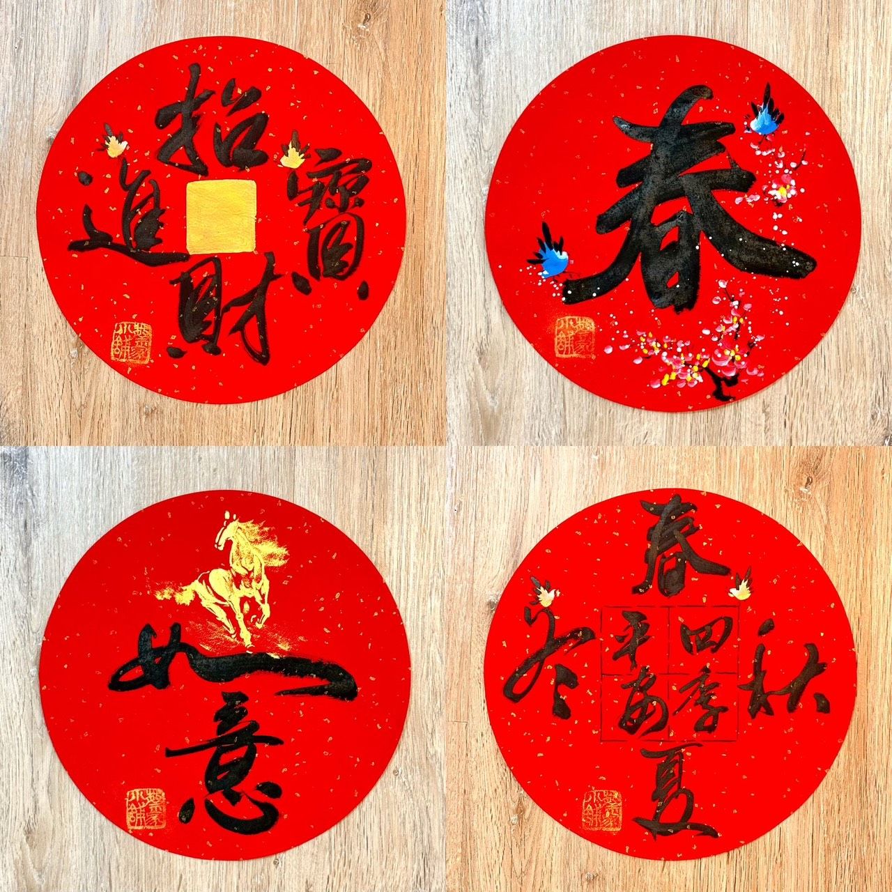 《圓滿春聯》直徑約28公分