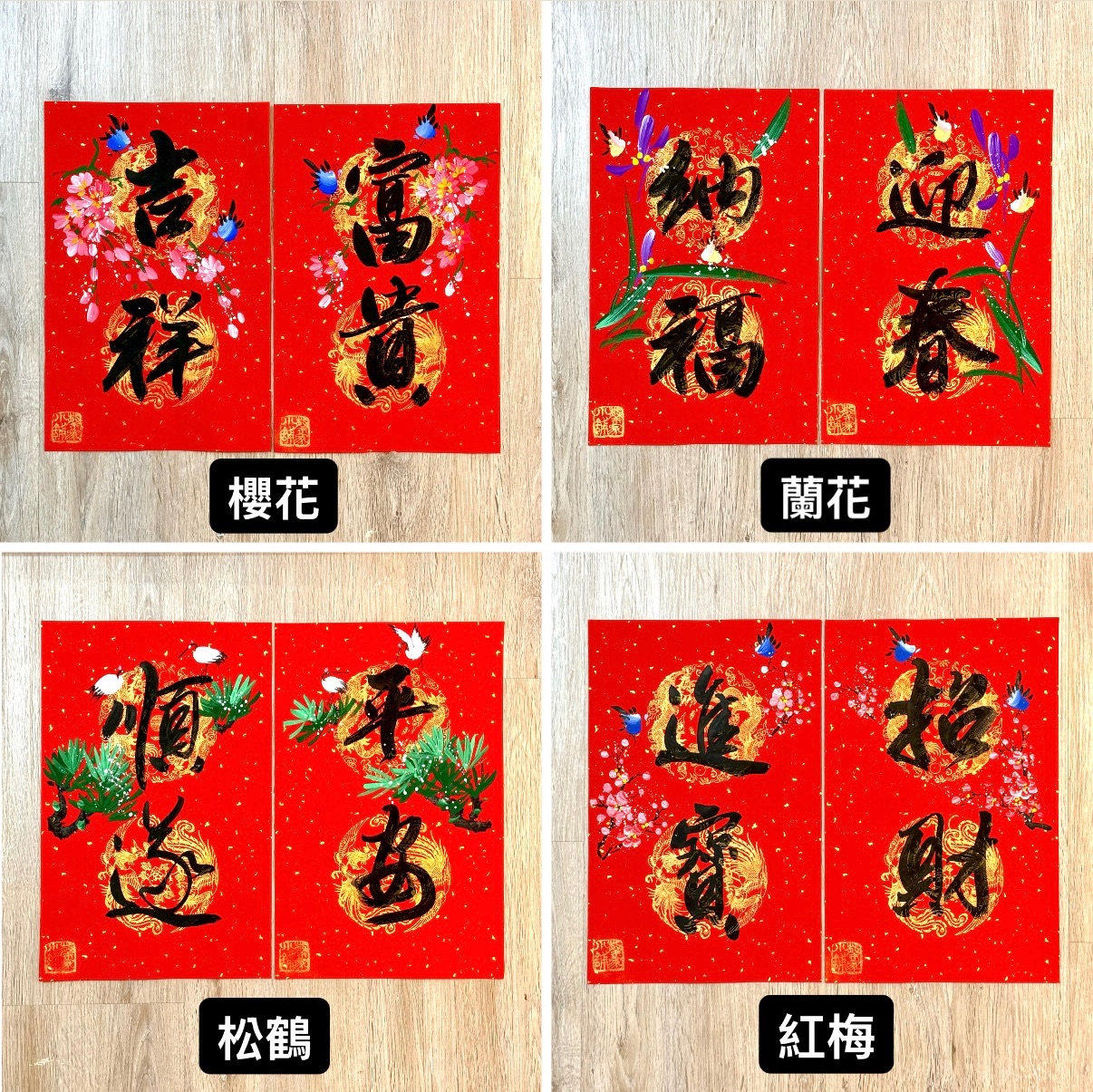 《二言春聯》黑字+彩圖（一組2張）（25*36公分）