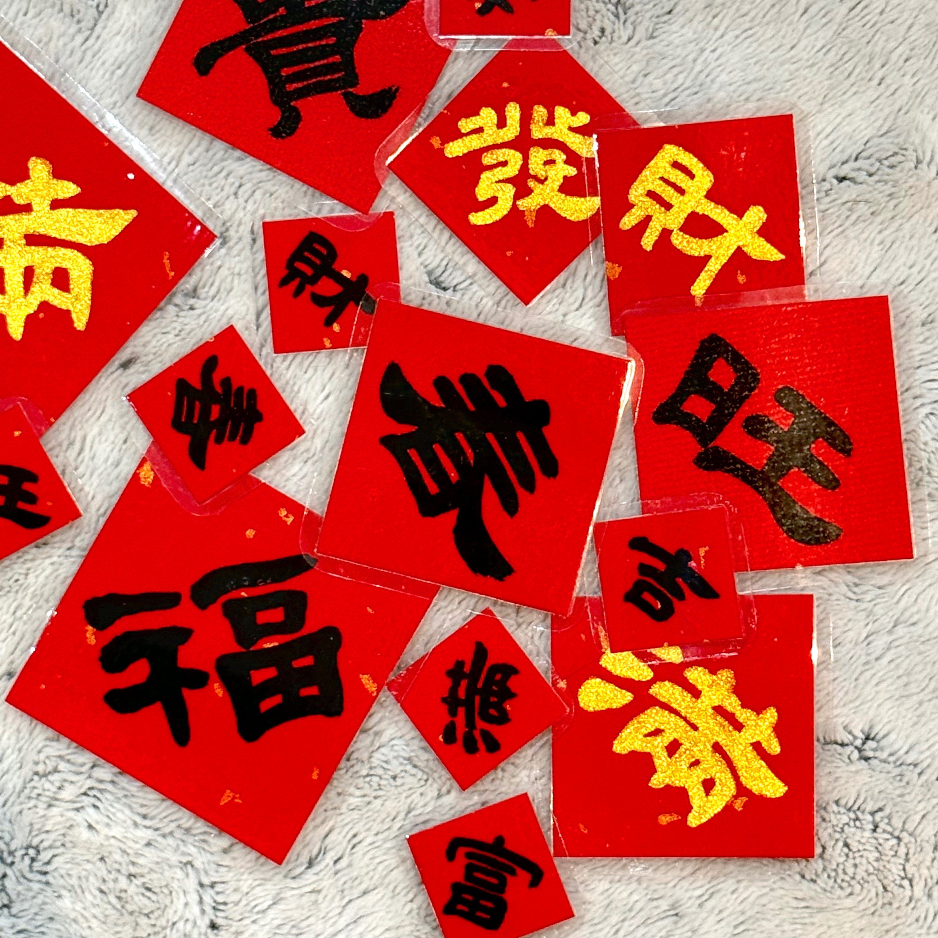 《迷你小春聯》護貝/可重複使用