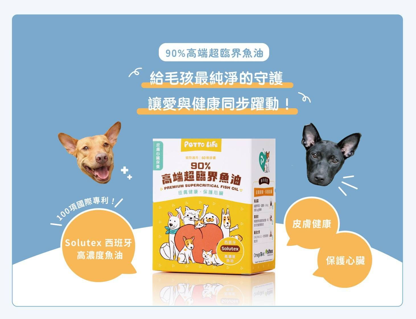 毛嘻毛嘻-毛孩保健品