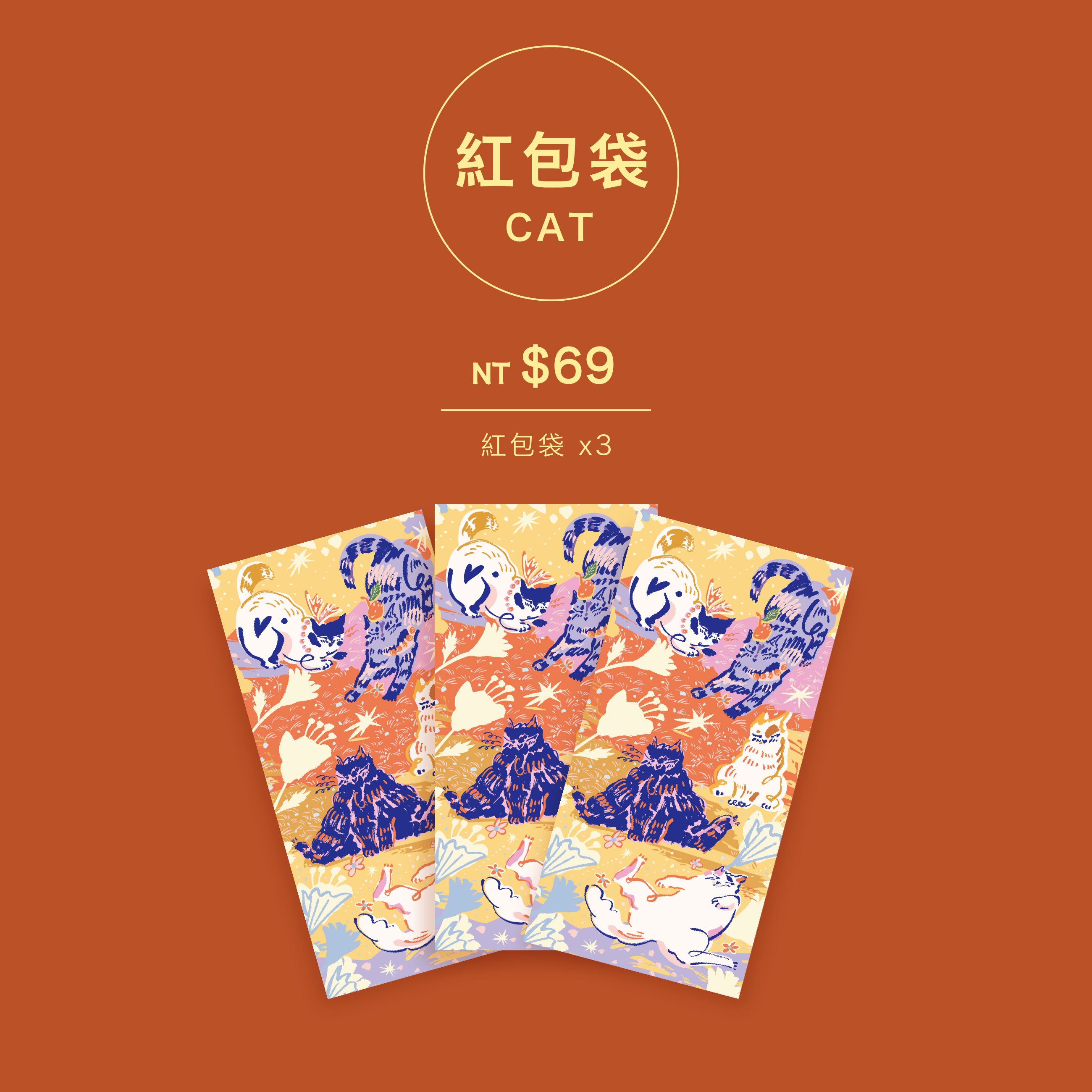 2026新春義賣．紅包組