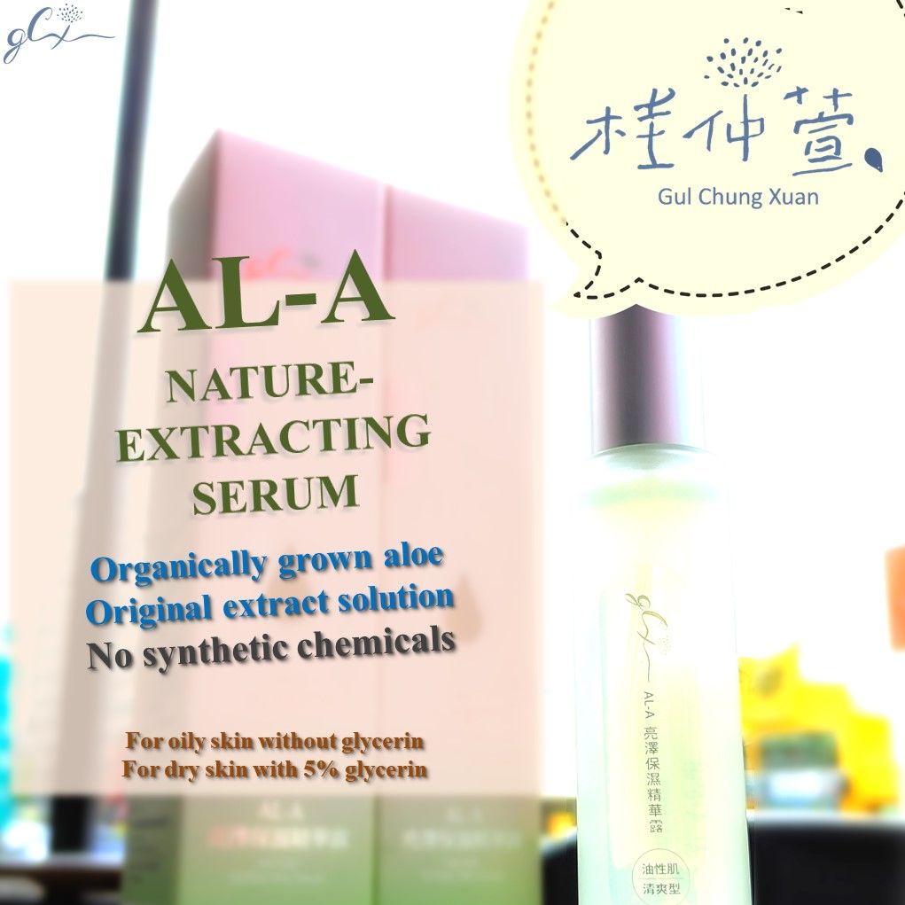 AL-A NATURE-EXTRACTING SERUM（FOR OILY SKIN，50ML）Moisturizing