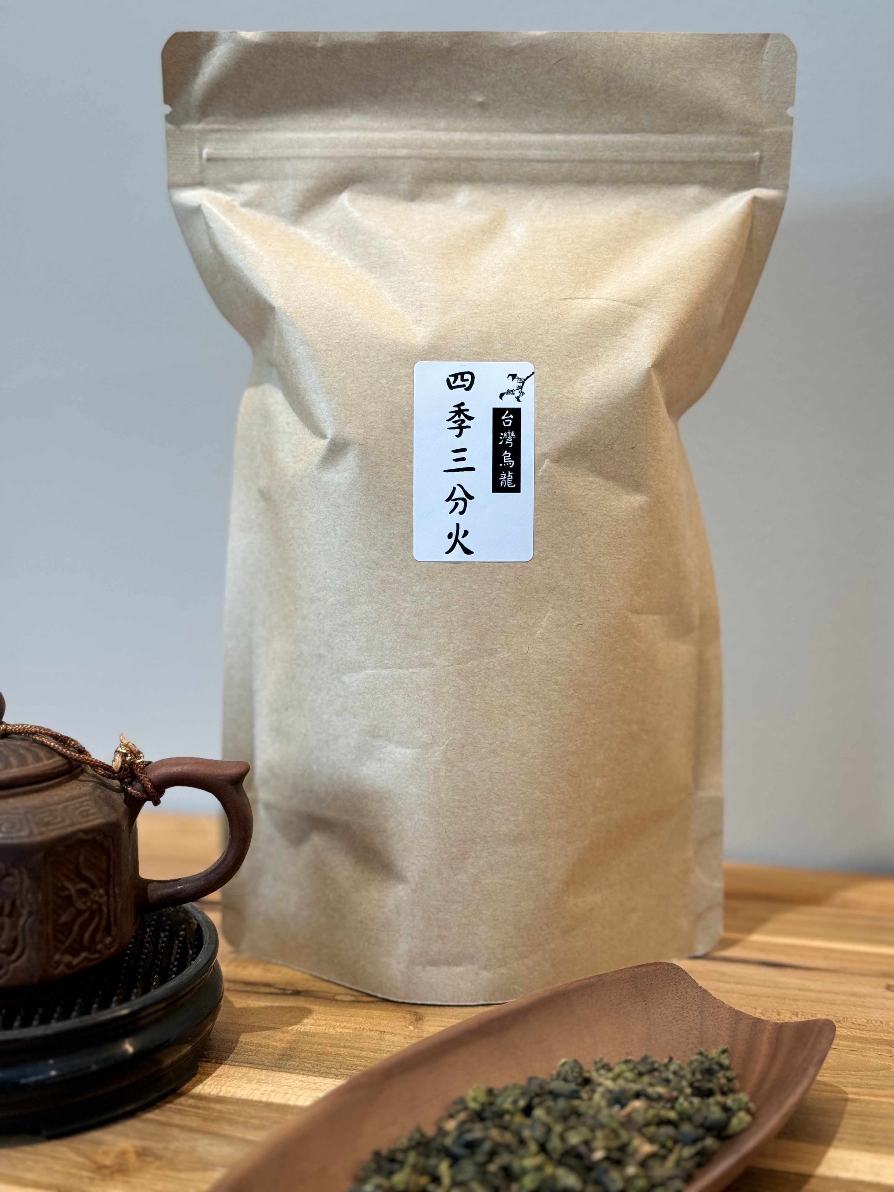 四季三分火-茶包（45入）