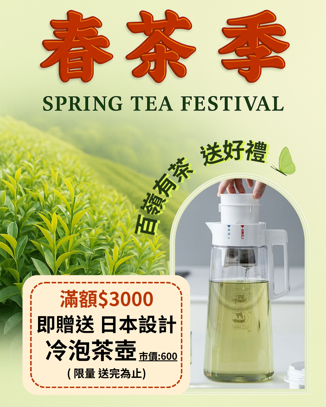 【日本設計】泡茶壺＊活動期間滿額贈