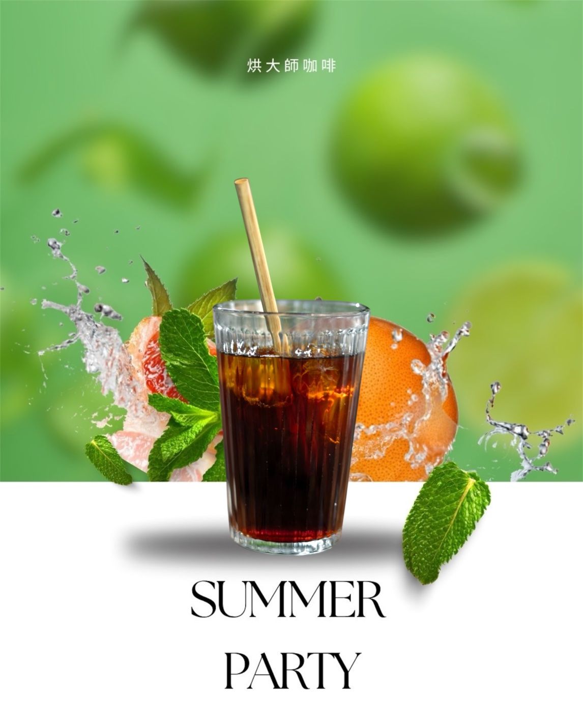 夏艷派對 經典特調配豆｜淺焙 [HON咖啡] 半磅（227g） 莊園咖啡 精品咖啡