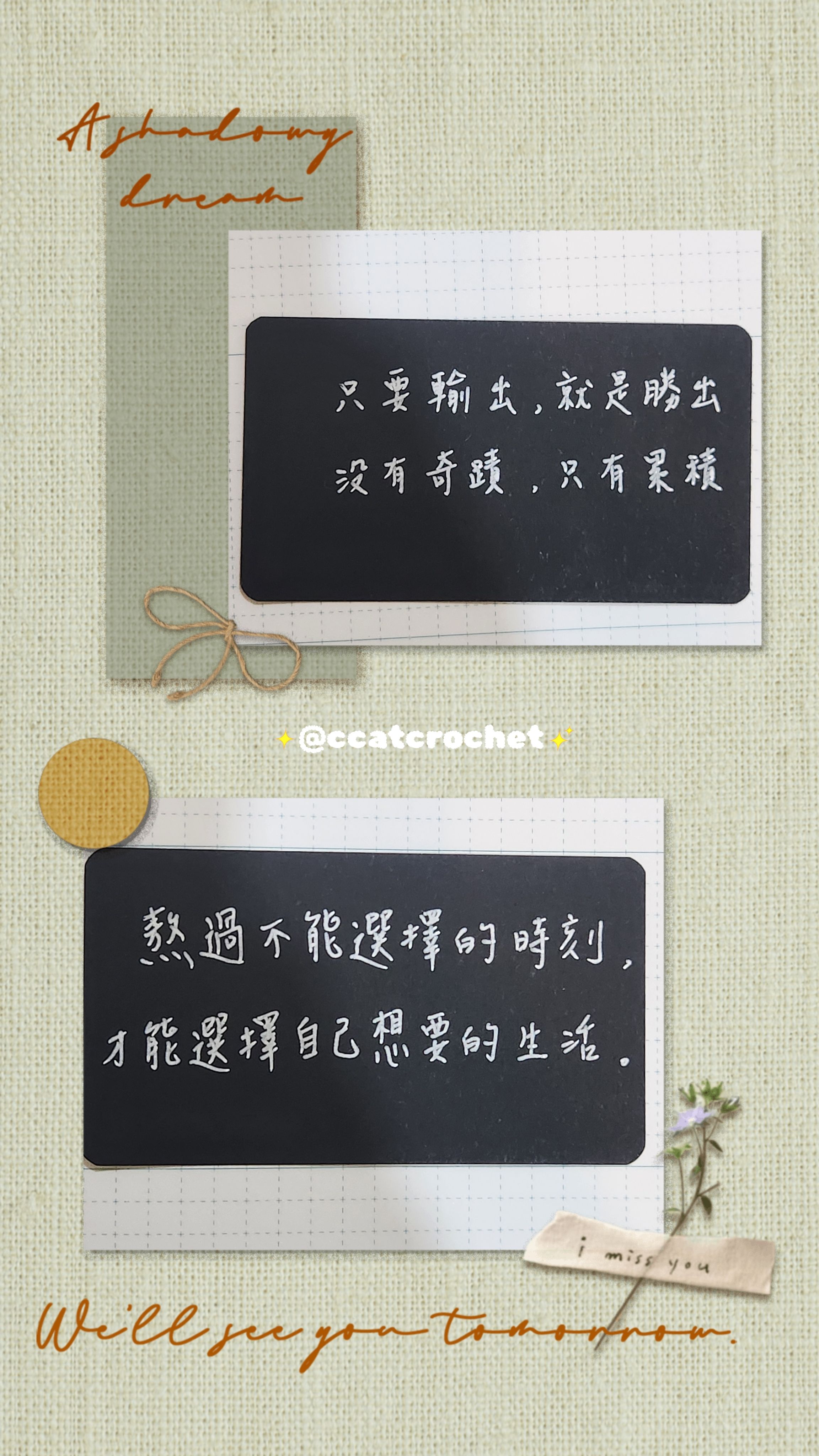 貓沐字語｜純手寫正念卡｜句句為你而寫