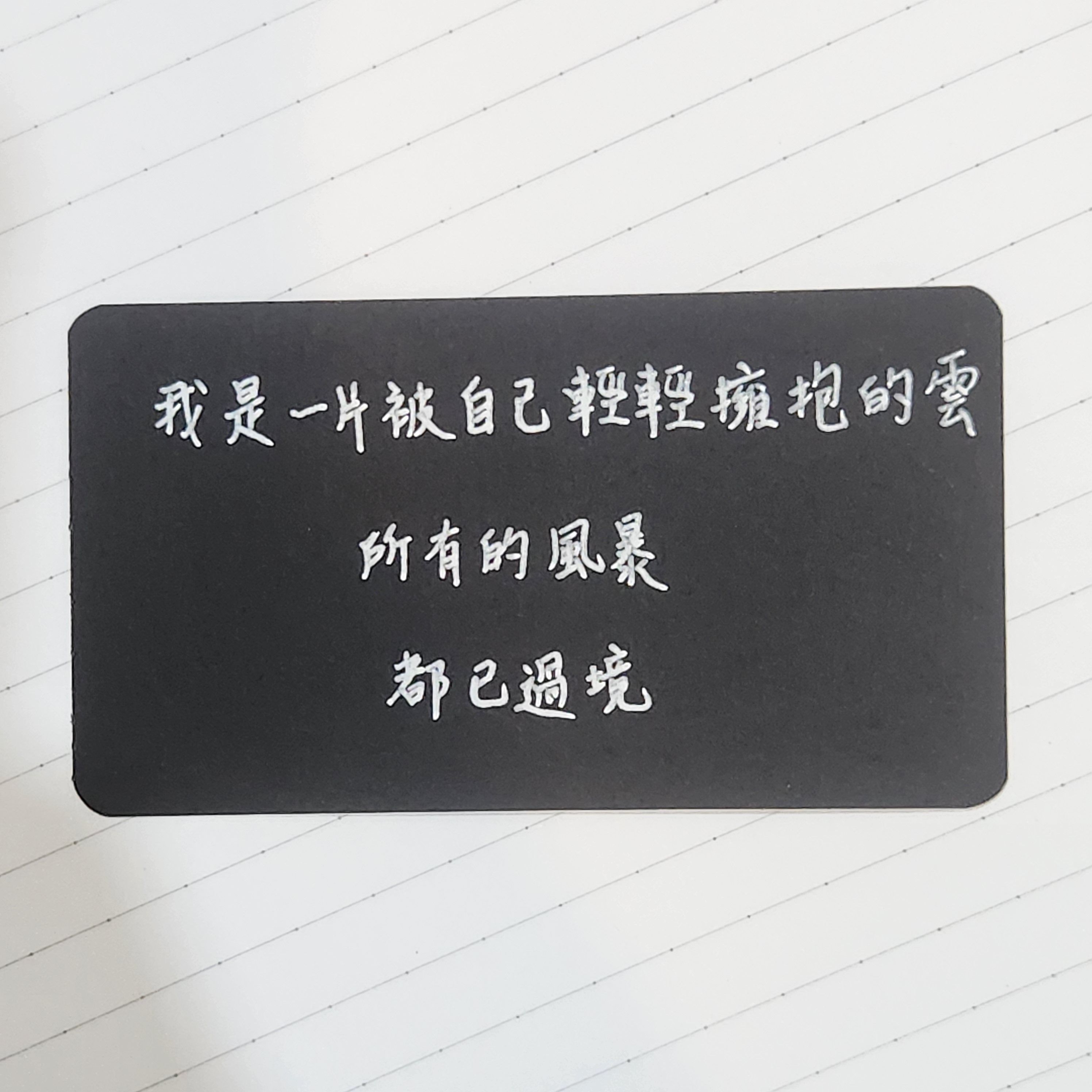 貓沐字語｜純手寫正念卡｜句句為你而寫