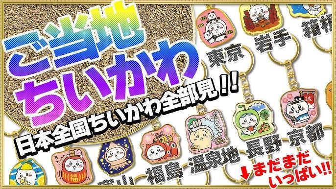 地方鑰匙圈吊牌類 金屬鐵牌