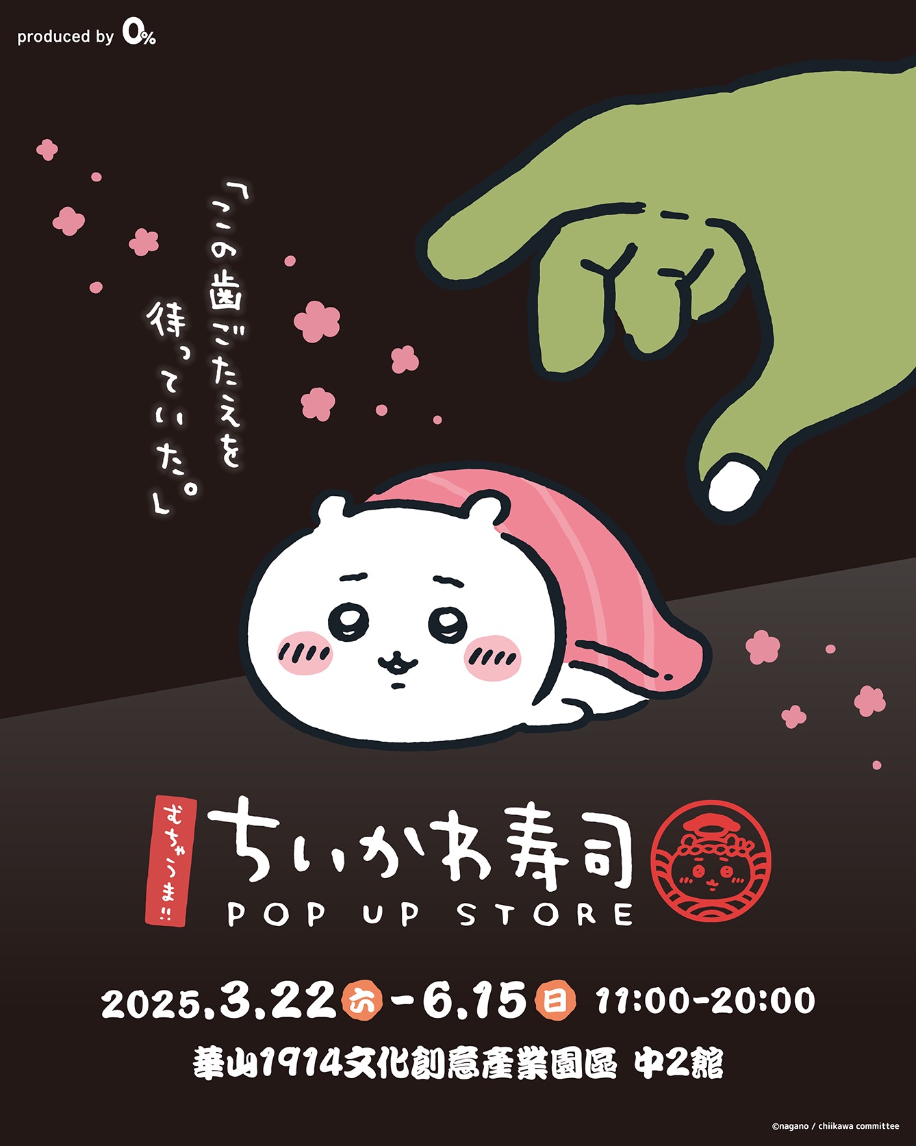 華山壽司快閃店（有新品現貨）