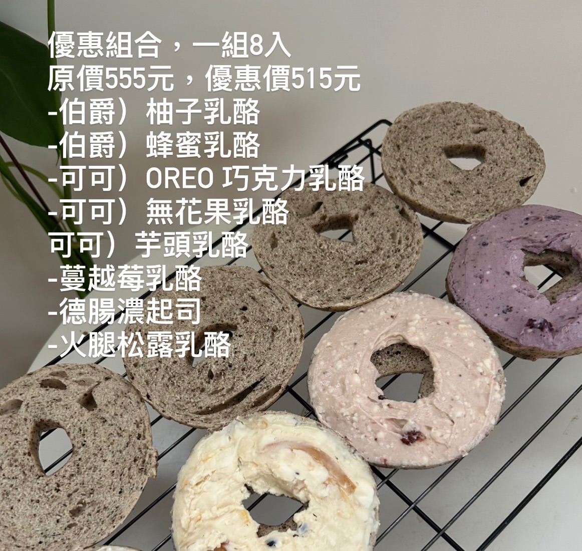 （9/14）優惠組合