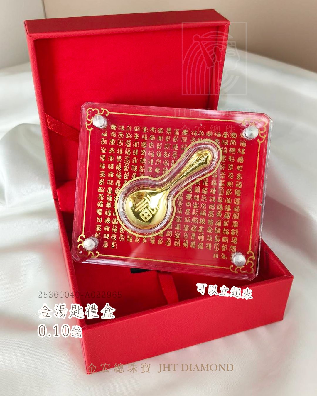 ✨金湯匙禮盒