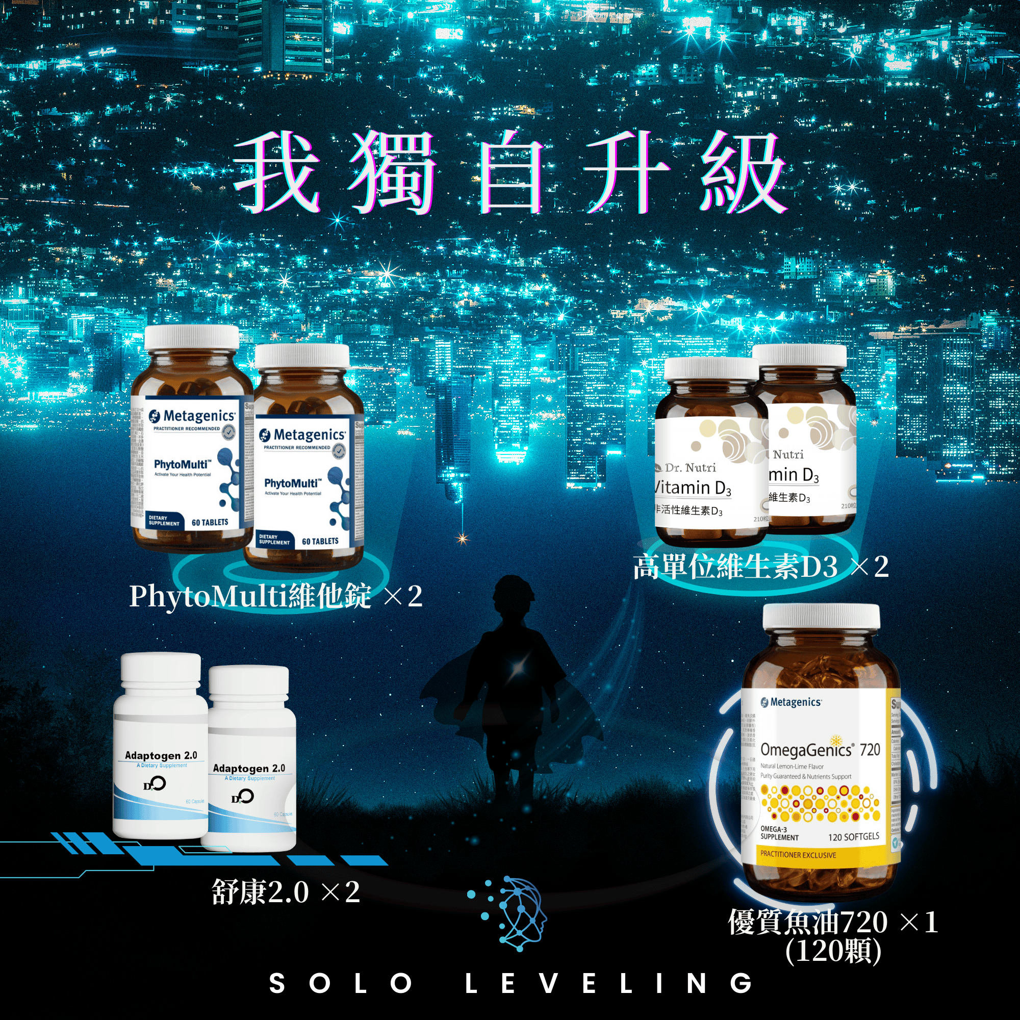 我獨自升級Solo Leveling（85折）