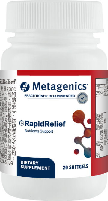 ★新品★ RapidRelief 利速解膠囊食品