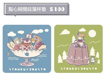 點心時間硅藻杯墊