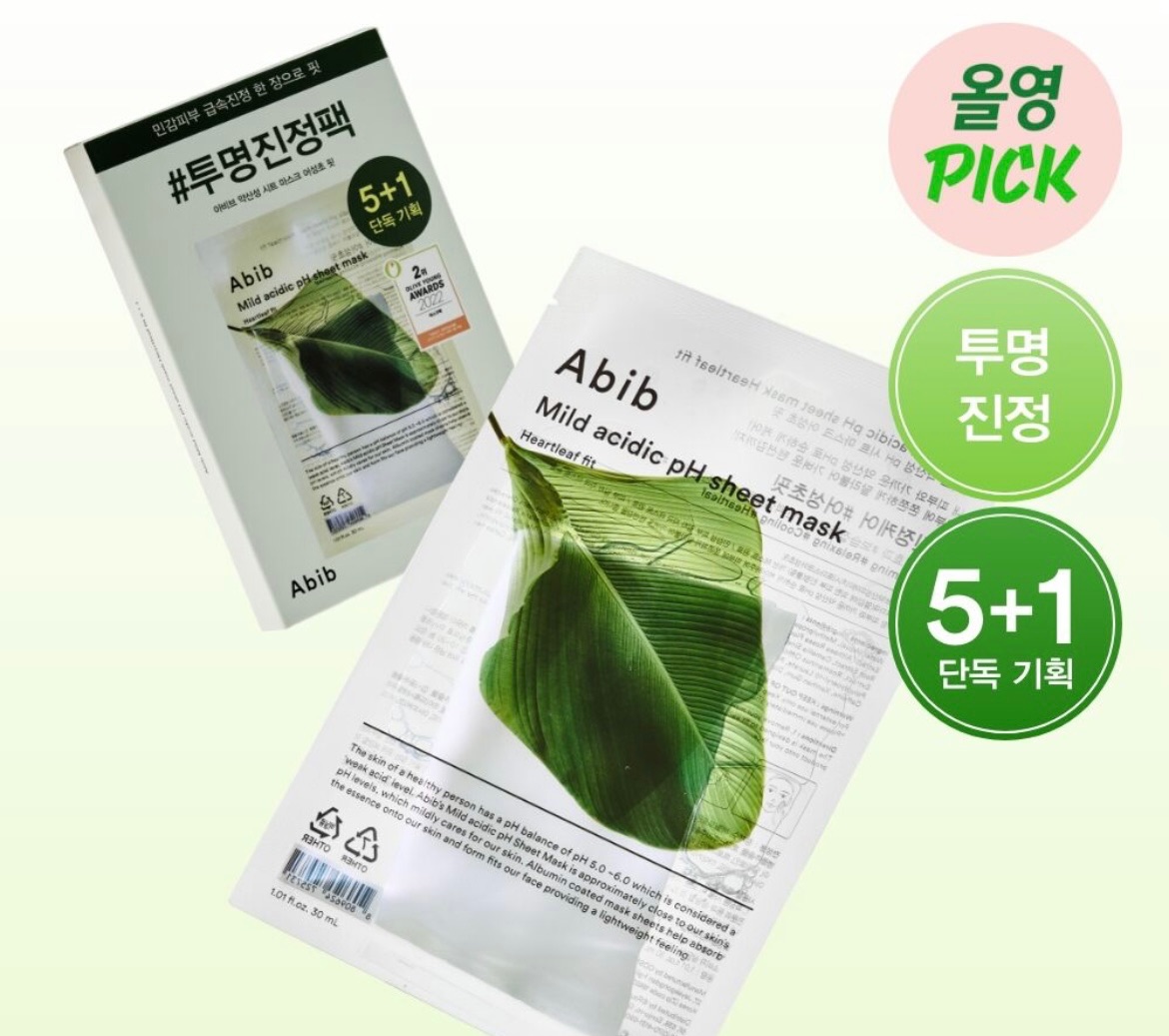 Abib 魚腥草面膜5+1片