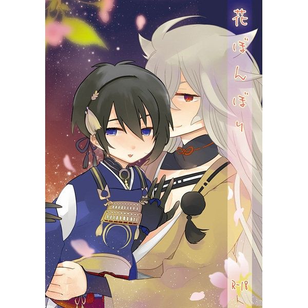 日版刀劍亂舞同人誌-小狐三日/ミントジュレップ【花ぼんぼり】