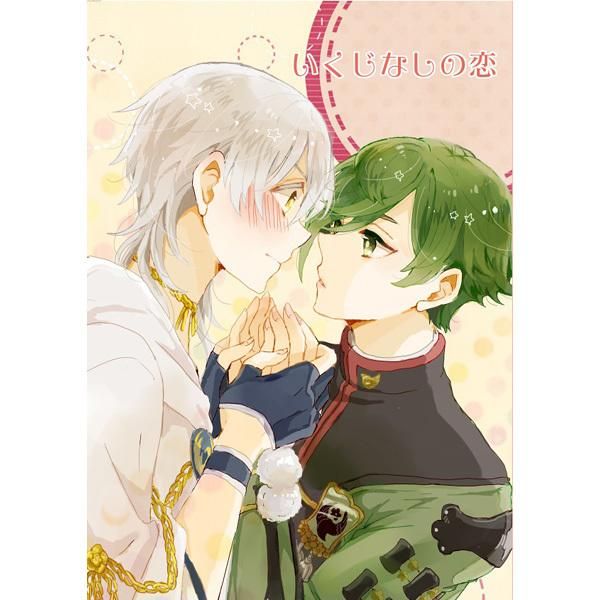 日版刀劍亂舞同人誌-鶴鶯/ねぼすけサーカス【いくじなしの恋】