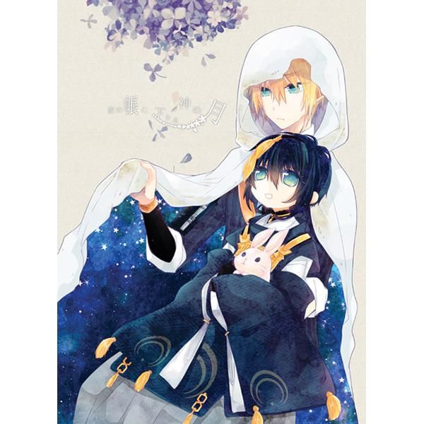 日版刀劍亂舞同人誌-三日月山姥切（爺姥）/ USAUSA【夜の帳に下りる神の月】