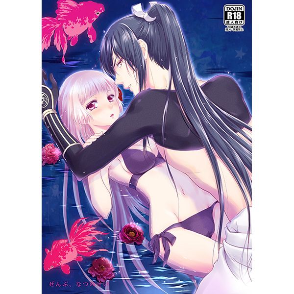 日版刀劍亂舞同人誌-太郎女審/ペチカ【ぜんぶ、なつのせい】
