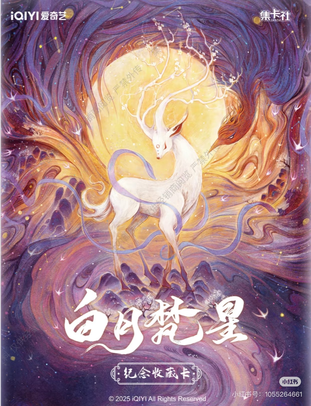 白月梵星小卡-1 （每筆訂單請下一筆包材費）