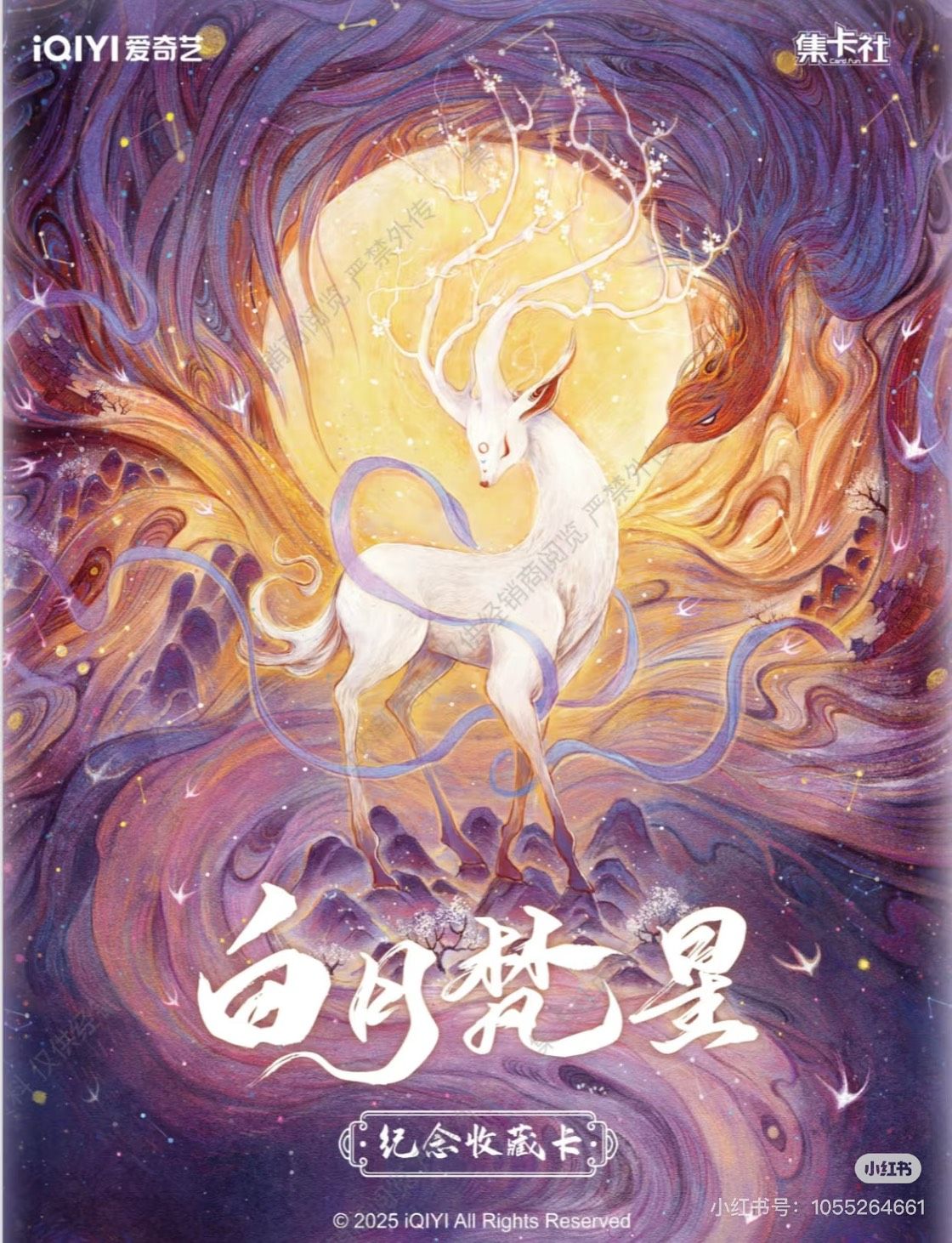 白月梵星周邊-吧唧（勳章）/手鍊（每筆訂單請下一筆包材費）