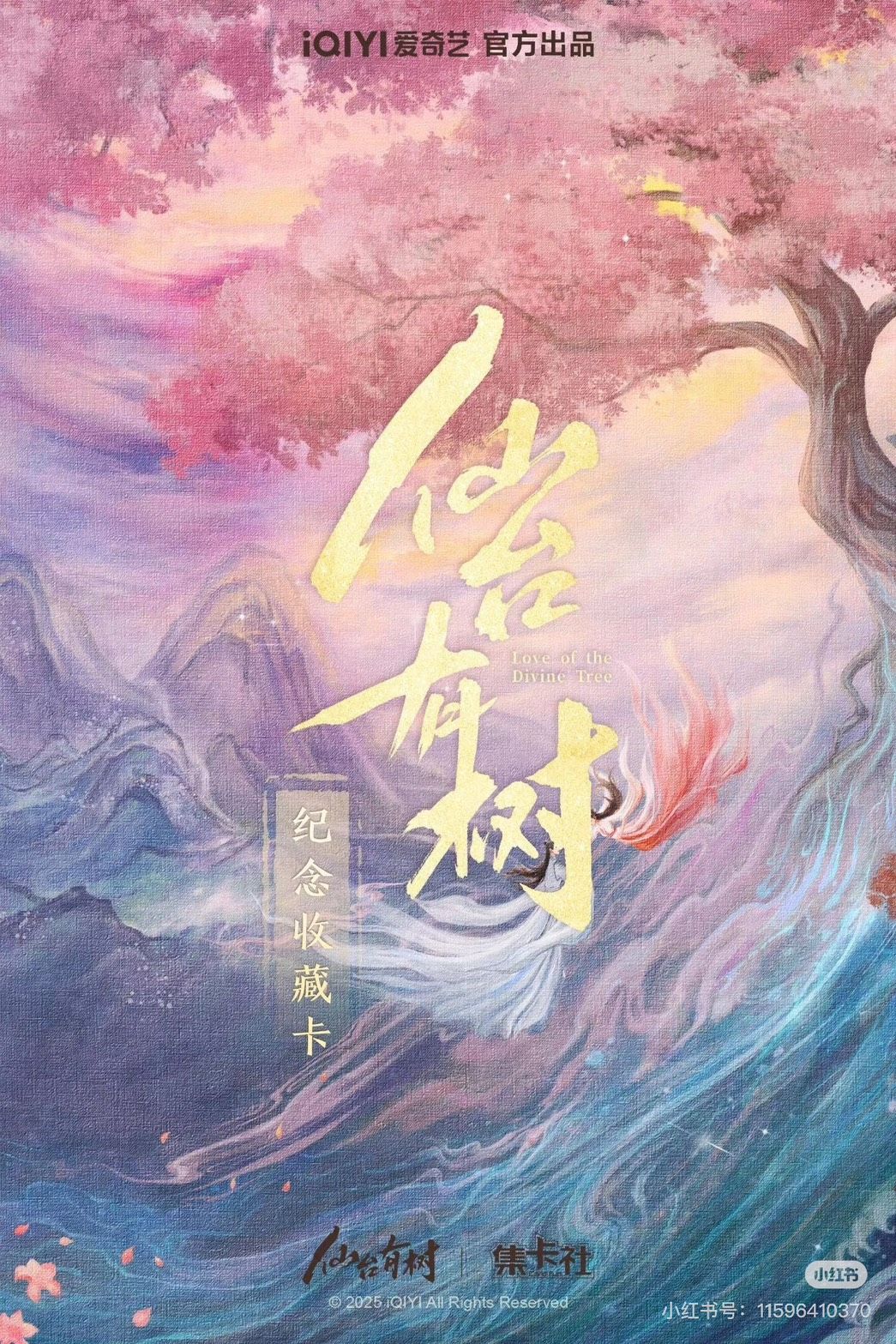 仙台有樹小卡-1 （每筆訂單請下一筆包材費）