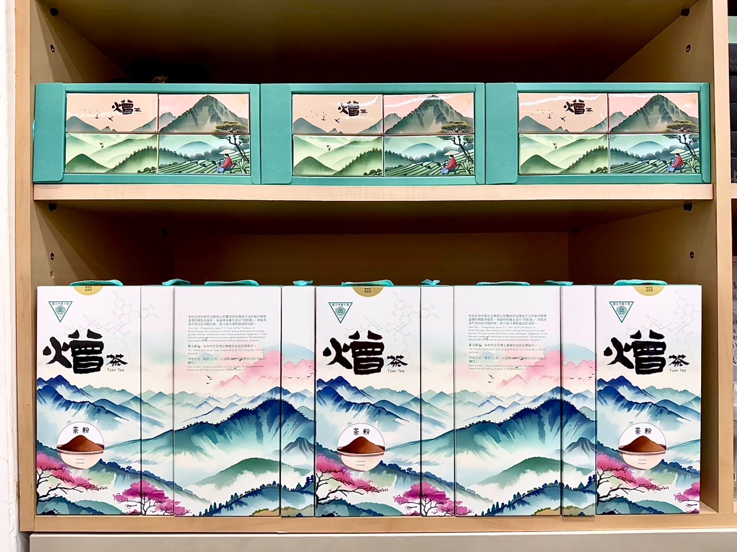 興大熷茶禮盒