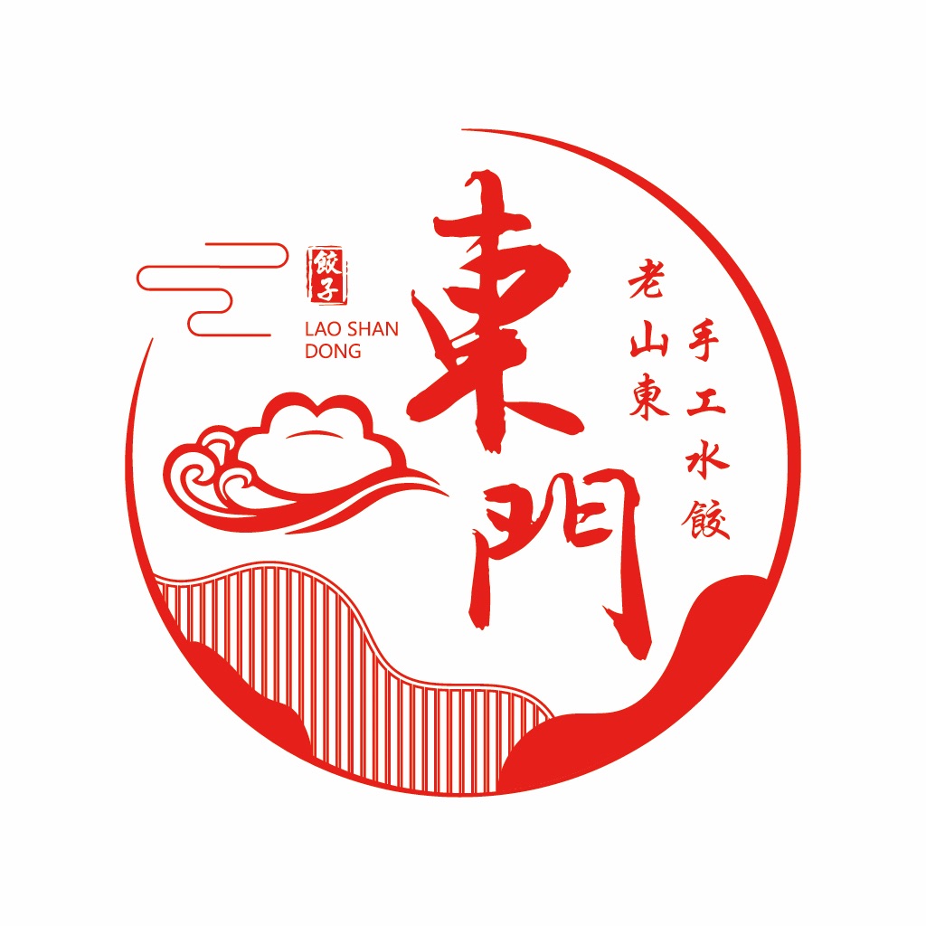 東門老山東手工水餃