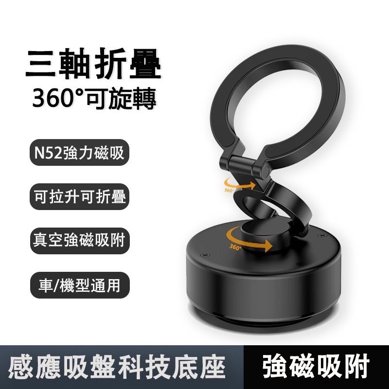 真空磁吸手機架（皆為銀色）