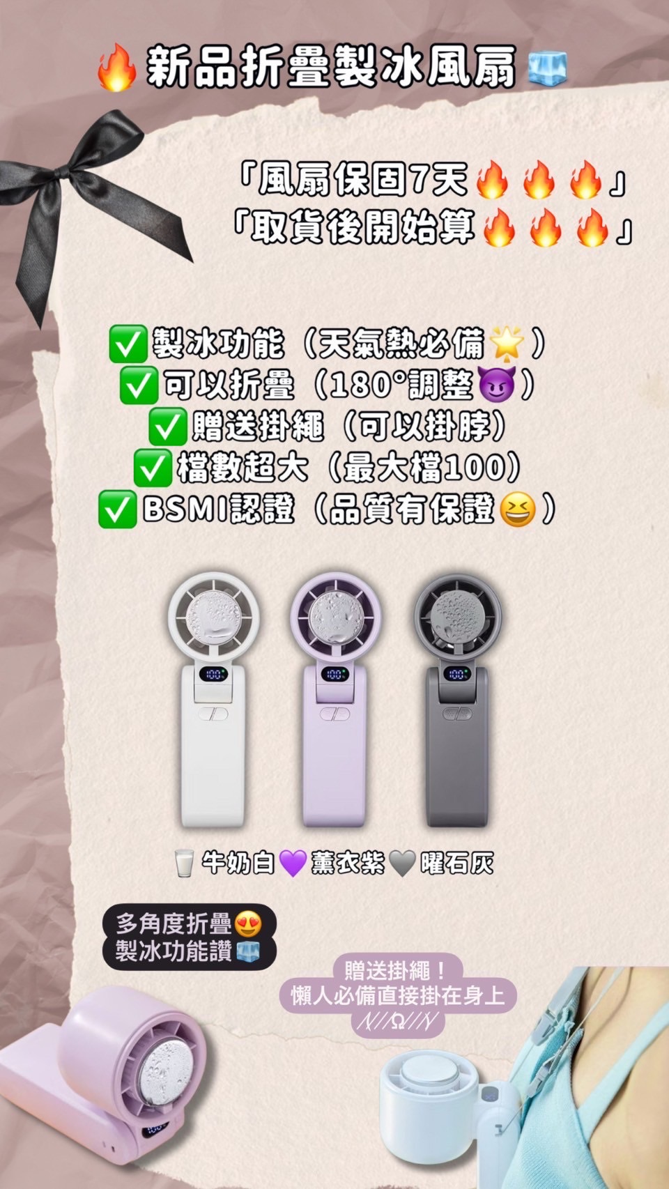 高速冷敷折疊風扇