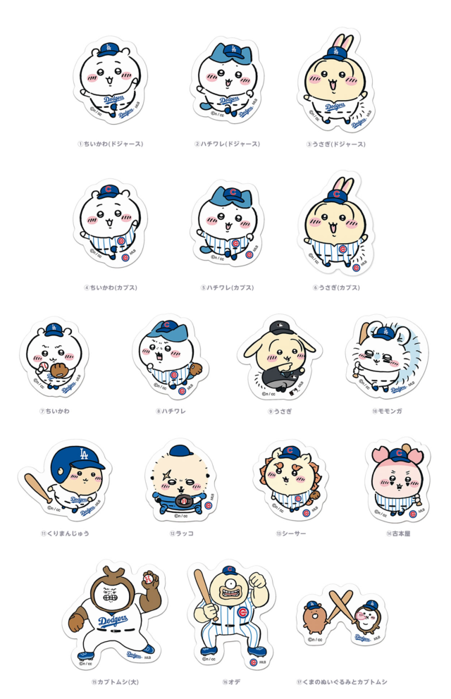 ちいかわ X MLB（小物）