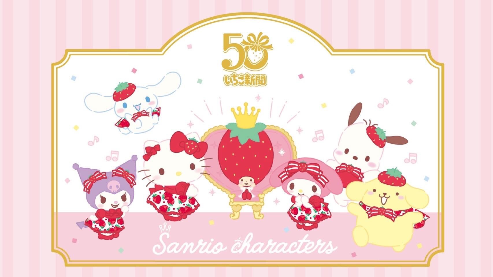 三麗鷗聯名系列（小熊餅乾＆草莓）