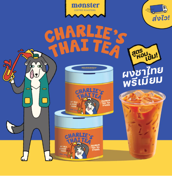 小怪獸濃香泰奶粉（無添加糖）