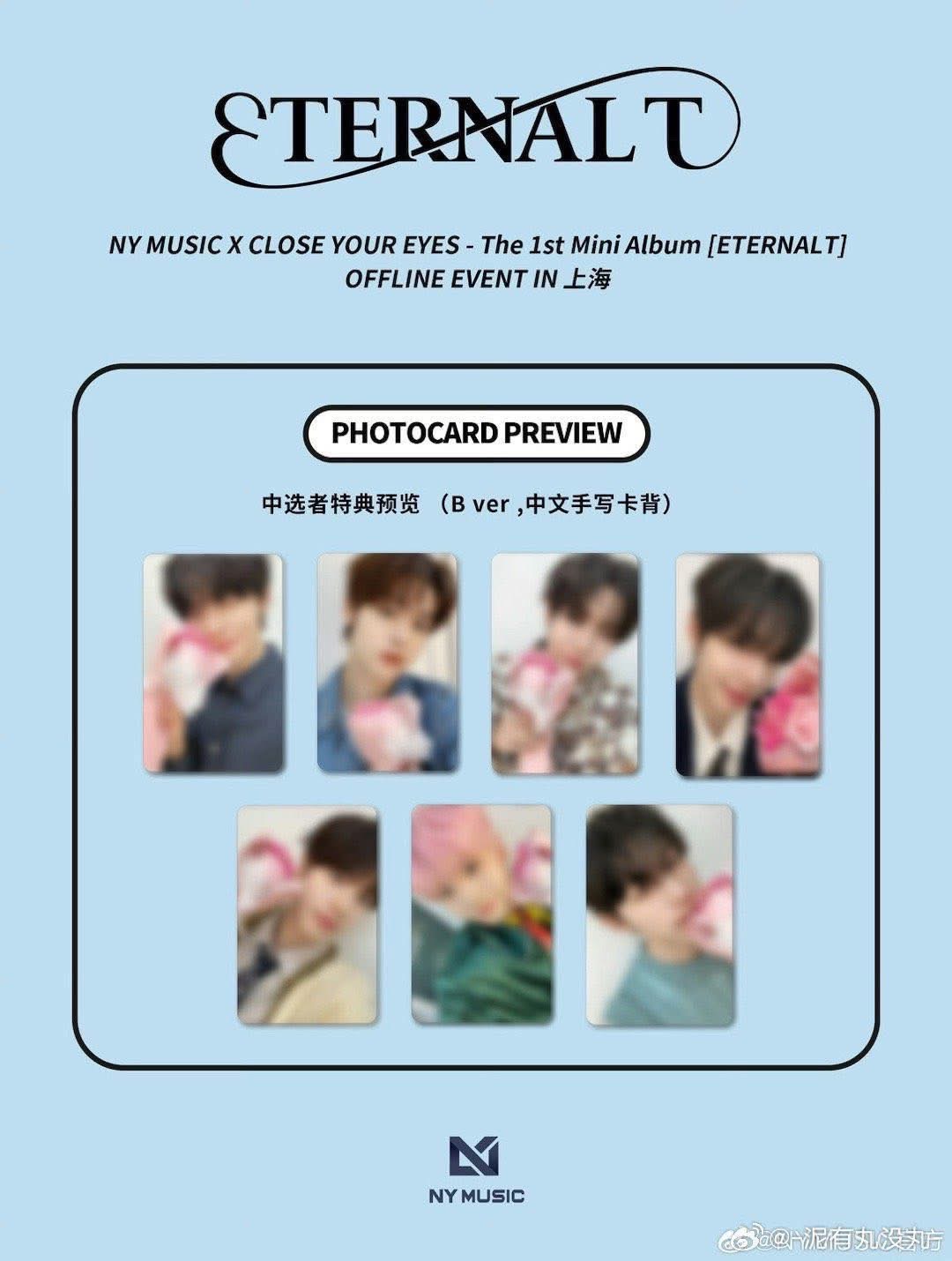 楠藝中簽特典卡