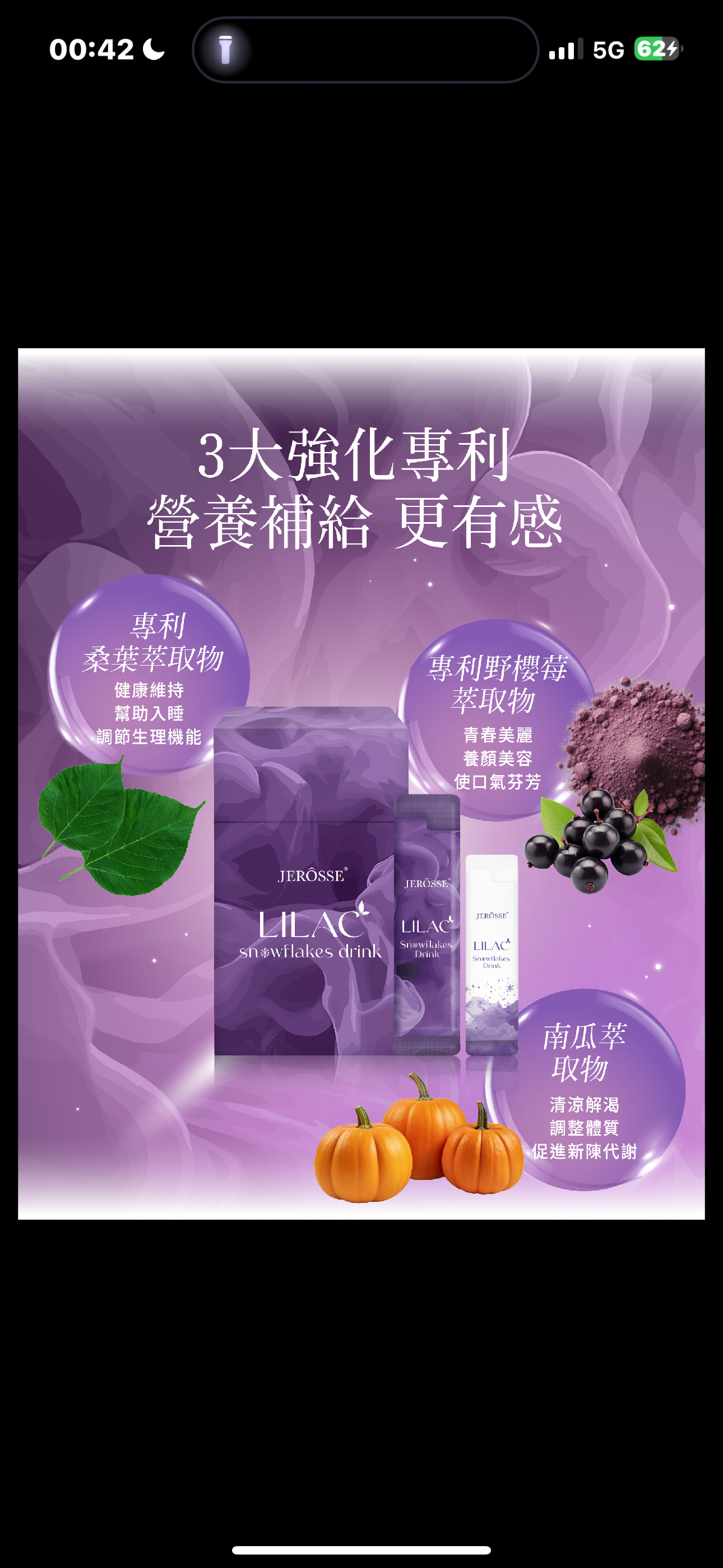雪花紫纖飲❄️
