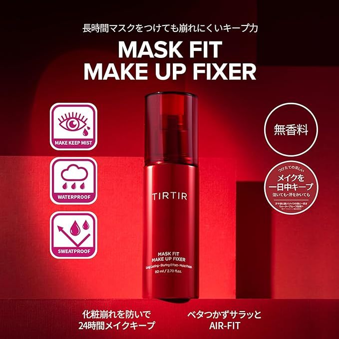 【TIRTIR 高效持久定妝噴霧 80ml】