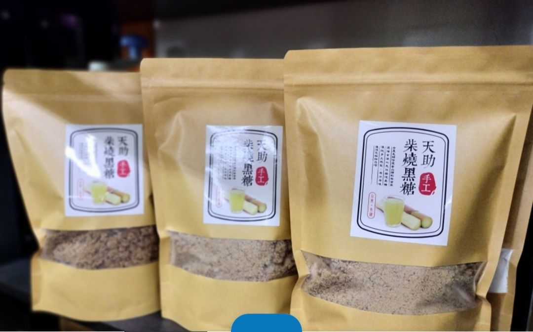 天助蔗糖農莊～手工柴燒黑糖