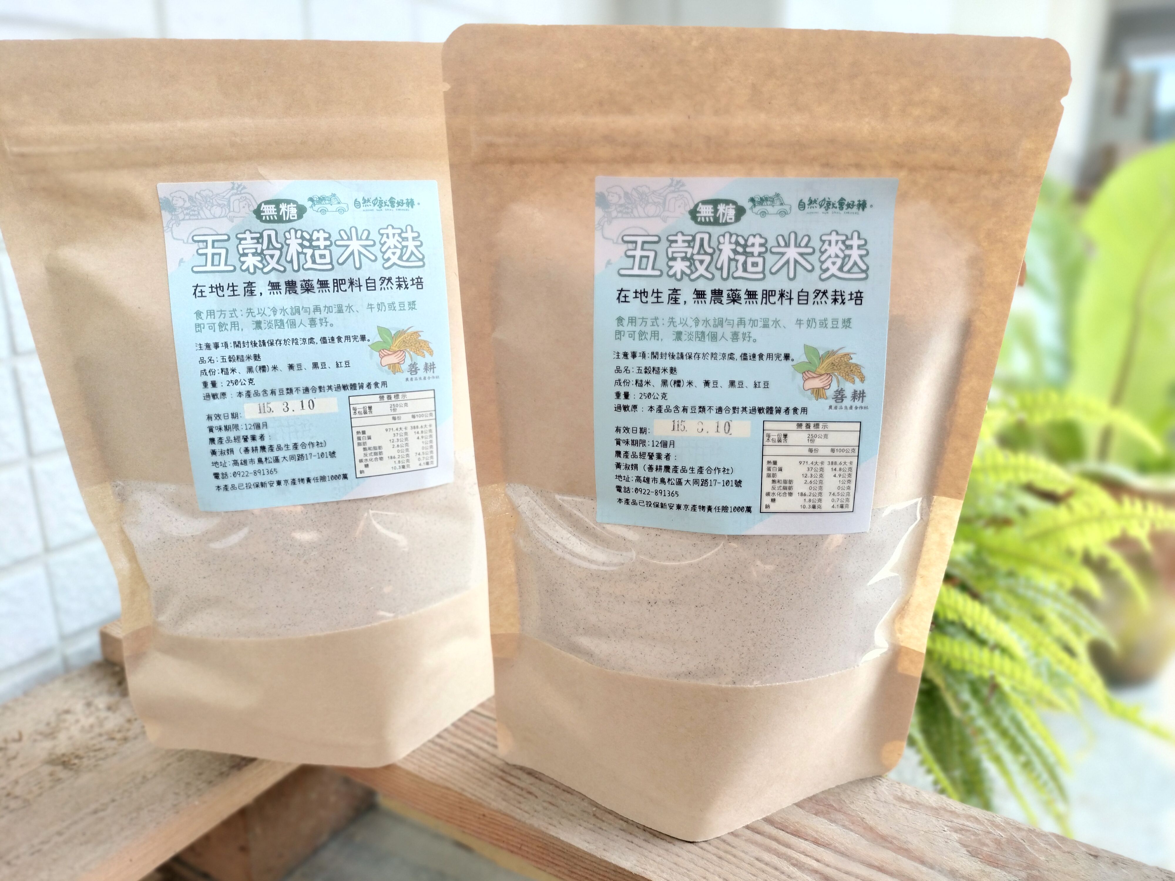 無糖五榖糙米麩