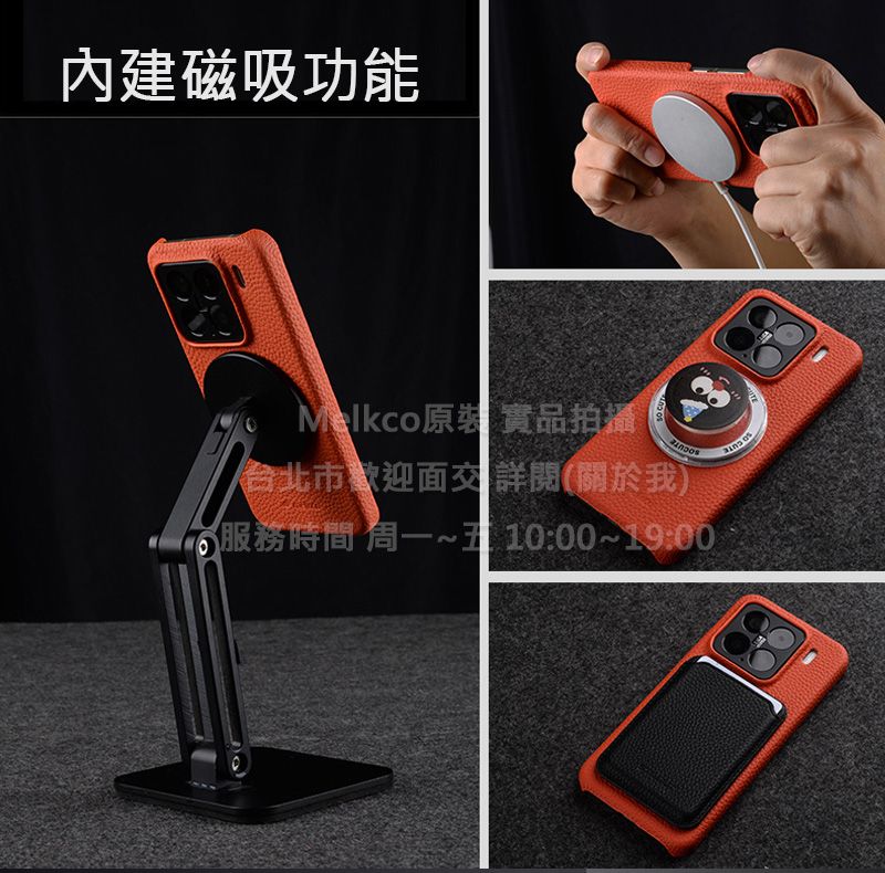 Melkco特價 Xiaomi 小米15 15 Pro 橙色 半包款 頭層牛皮 真皮 背套 皮套 手機套殼 保護套殼 防